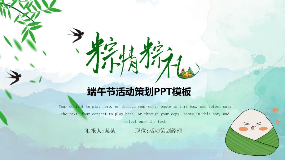 传统节日端午节220_第1页