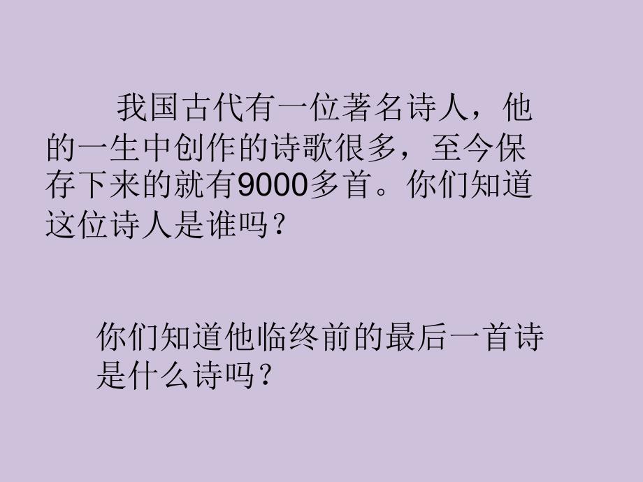 新编示儿教学ppt课件_第1页