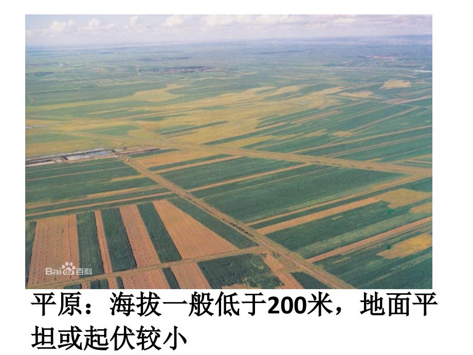 等高线地形图的判读.—特殊地貌的等高线_第1页