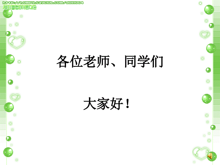 利用浮力测密度课件_第1页