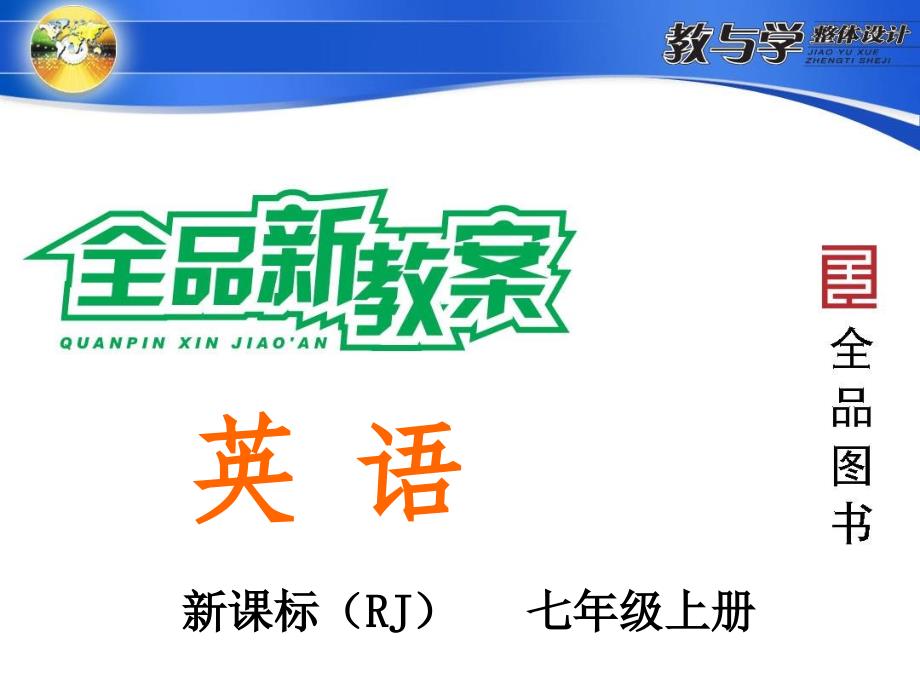 unit1单元主题写作一和单元语法聚焦一_第1页