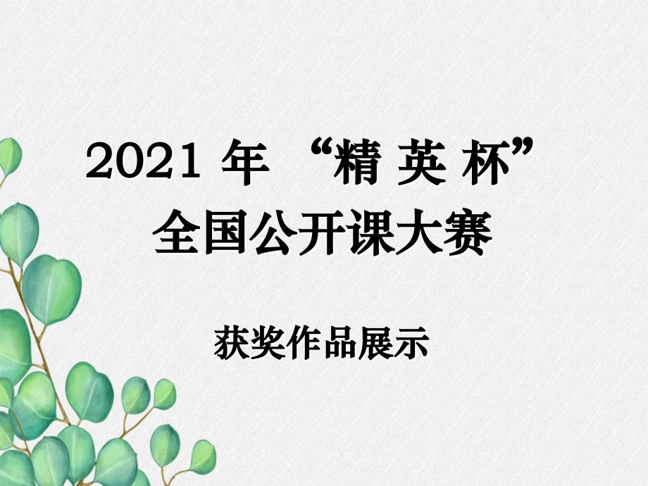 《重力》课件-(公开课获奖)2022年北师大版-_第1页