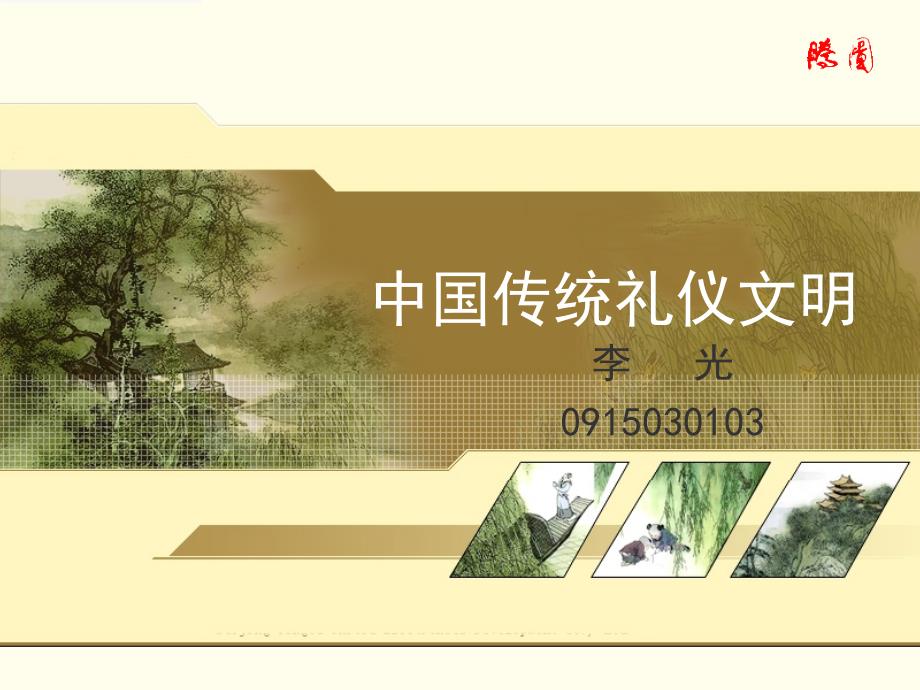 长治风味小吃_第1页