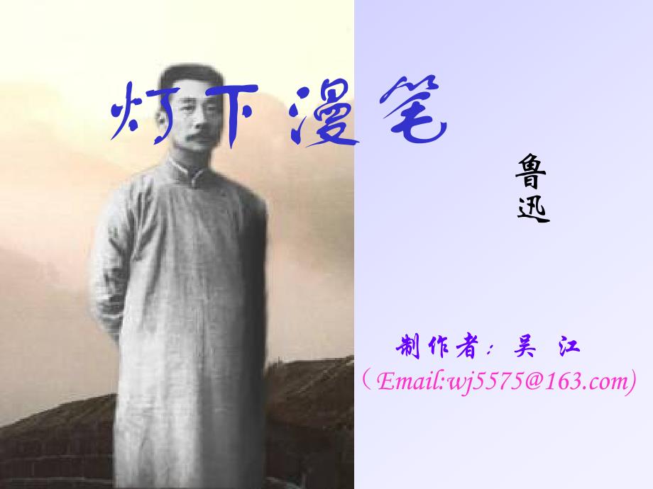 灯下漫笔_25056_第1页