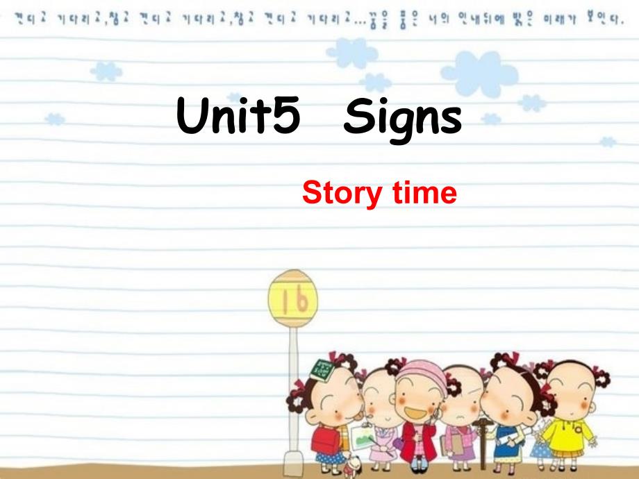 牛津译林版六年级上册英语Unit5-Signs-Story-time课件_第1页