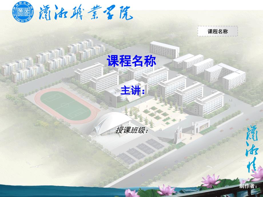 δ3.6常用机构_第1页