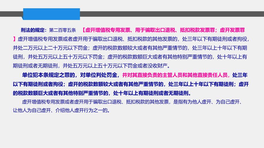 4--进项管理汇总_第1页