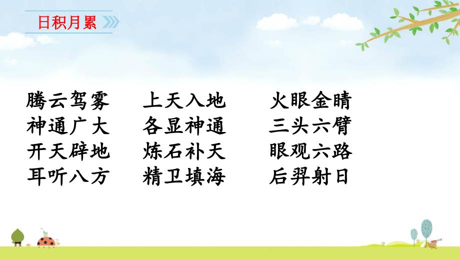 习作：我和——过一天ppt课件_第1页