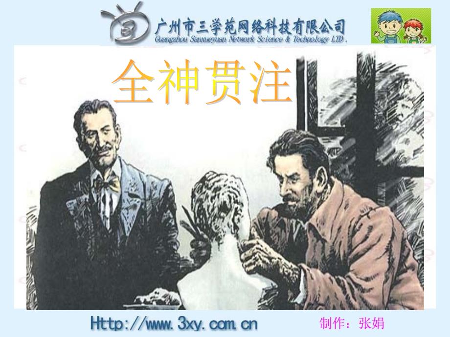 RJYW040226全神贯注_第1页